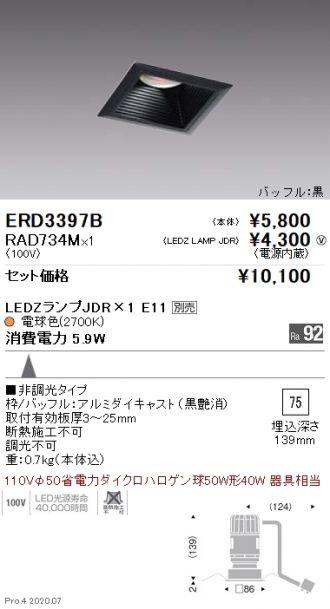 ERD3397B-RAD734M