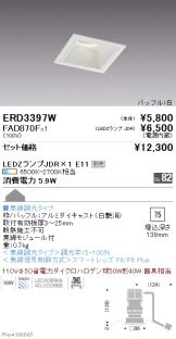 ERD3397W-FAD870F