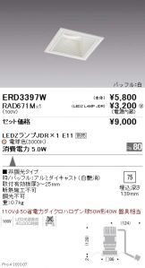 ERD3397W-RAD671M