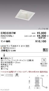 ERD3397W-RAD728N