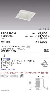 ERD3397W-RAD730N