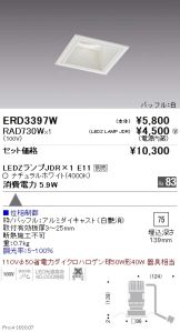 ERD3397W-RAD730W