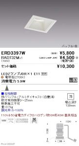 ERD3397W-RAD732M