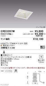 ERD3397W-RAD734M