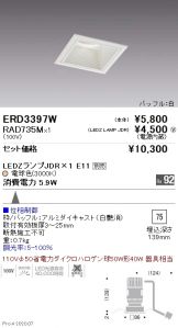 ERD3397W-RAD735M