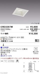 ERD3397W-RAD735N