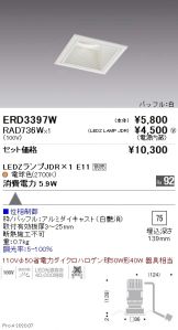ERD3397W-RAD736W