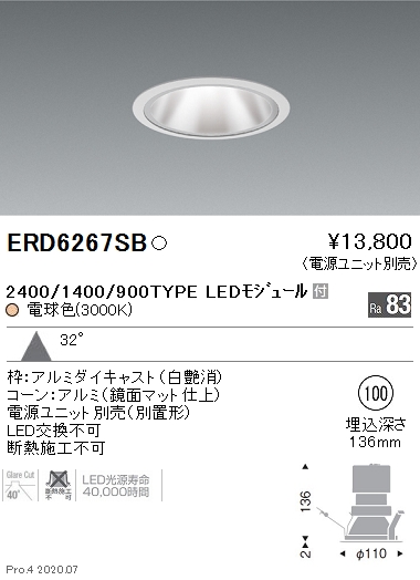 ERD6267SB(遠藤照明) 商品詳細 ～ 照明器具販売 激安のライトアップ