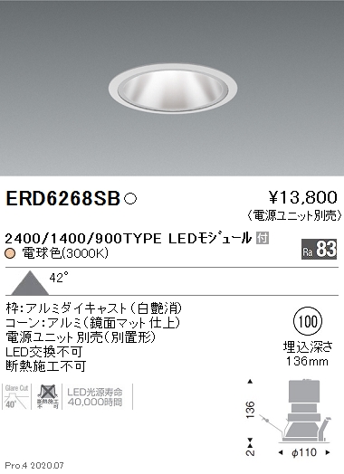ERD6268SB(遠藤照明) 商品詳細 ~ 照明器具販売 激安のライトアップ