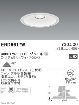 ERD6617W