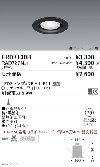 ERD7130B-RAD727N