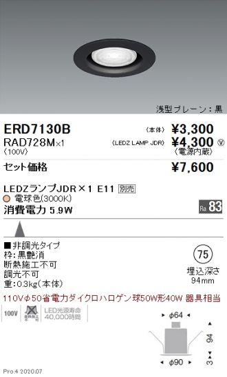 ERD7130B-RAD728M