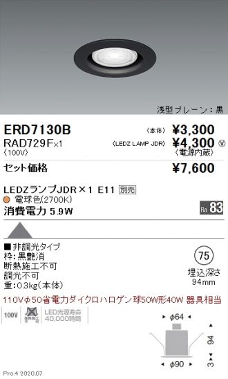 ERD7130B-RAD729F