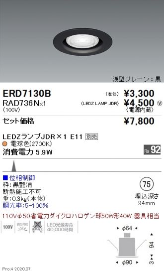 ERD7130B-RAD736N