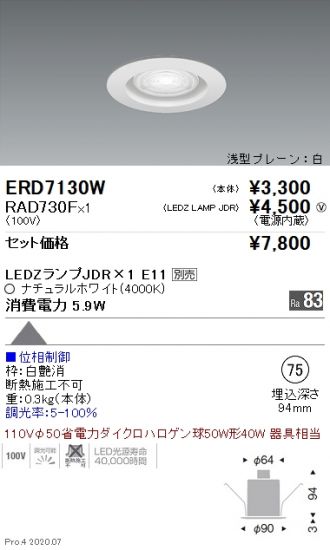 ERD7130W-RAD730F
