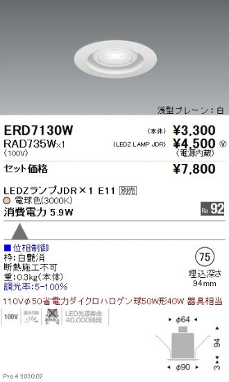 ERD7130W-RAD735W