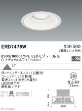 ERD7476W