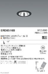 ERD8516B
