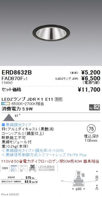 ERD8632B-FAD870F