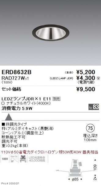 ERD8632B-RAD727W