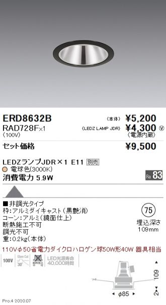 ERD8632B-RAD728F