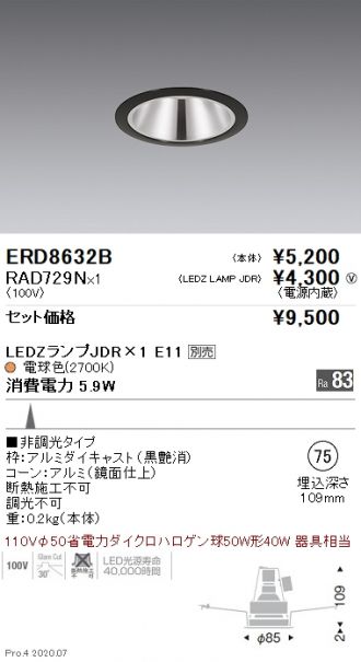 ERD8632B-RAD729N