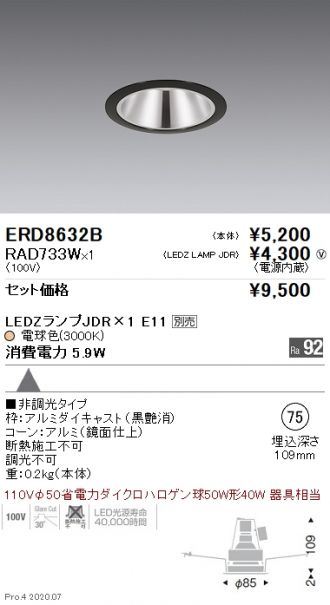 ERD8632B-RAD733W