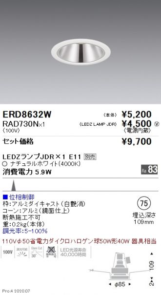 ERD8632W-RAD730N