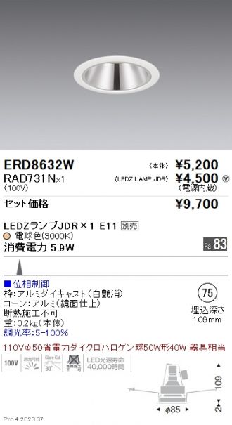 ERD8632W-RAD731N