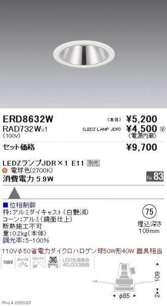 ERD8632W-RAD732W