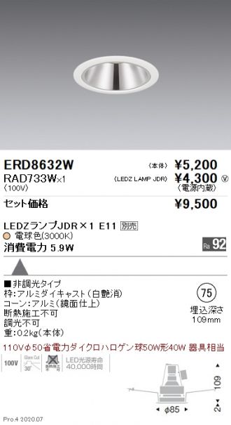 ERD8632W-RAD733W