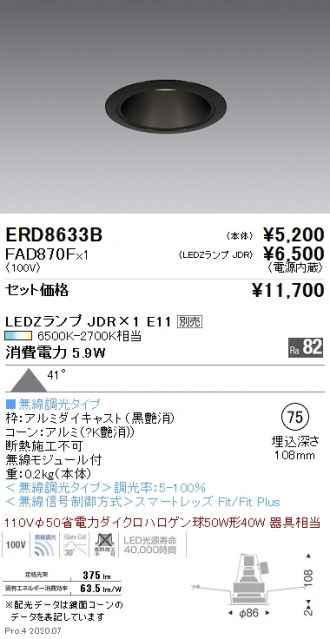 ERD8633B-FAD870F