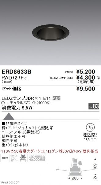 ERD8633B-RAD727F