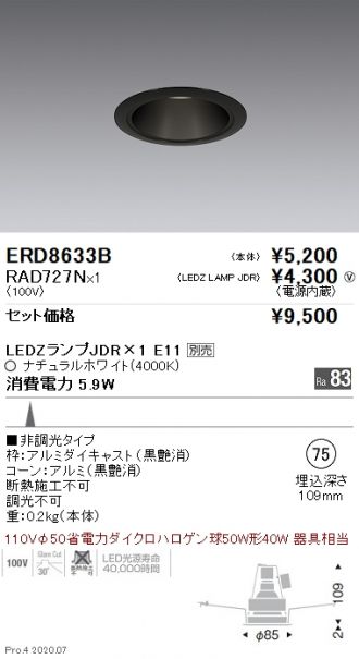 ERD8633B-RAD727N
