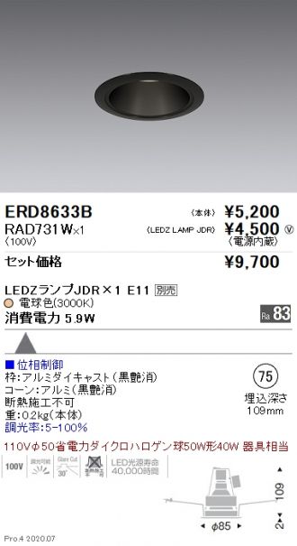 ERD8633B-RAD731W