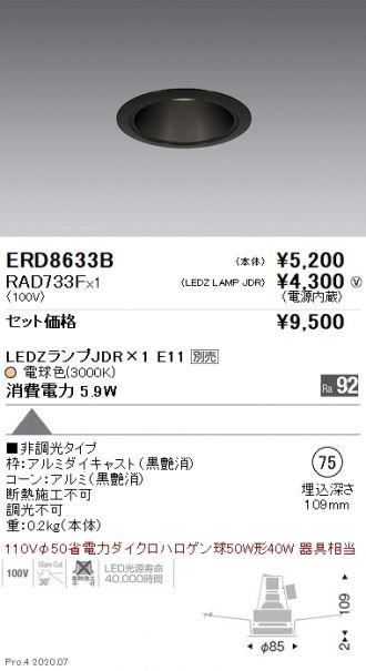 ERD8633B-RAD733F