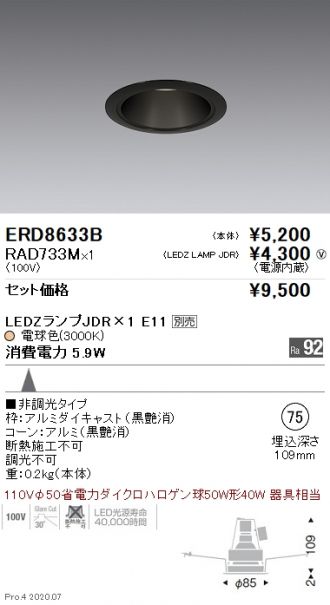 ERD8633B-RAD733M