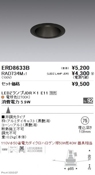 ERD8633B-RAD734M