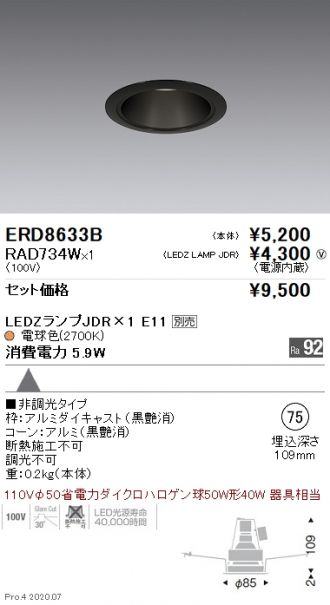 ERD8633B-RAD734W