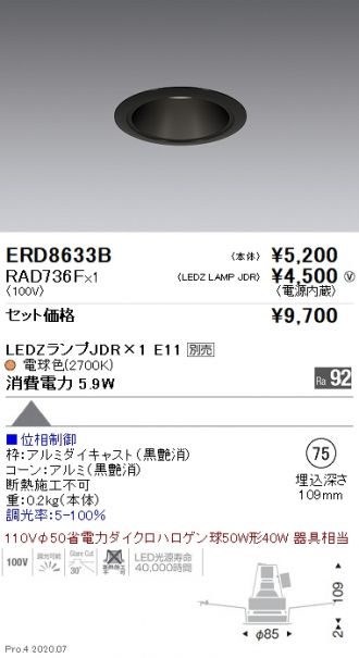 ERD8633B-RAD736F