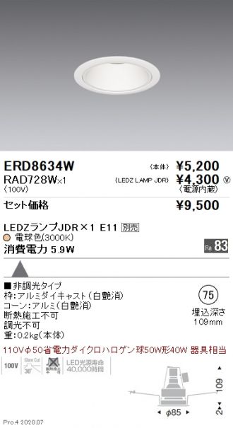 ERD8634W-RAD728W