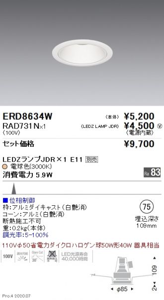 ERD8634W-RAD731N
