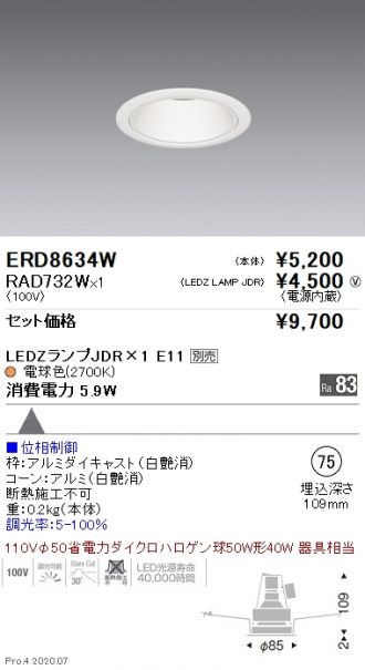 ERD8634W-RAD732W