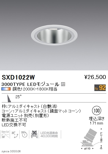 Sxd1022w 遠藤照明 商品詳細 照明器具販売 激安のライトアップ Sxd1022w 遠藤照明 商品詳細 照明器具販売 激安のライトアップ