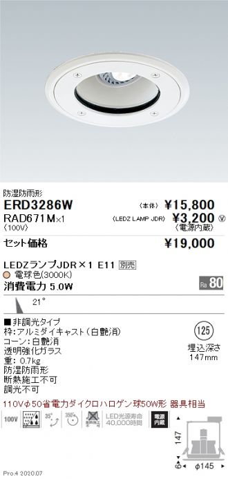 ERD3286W-RAD671M