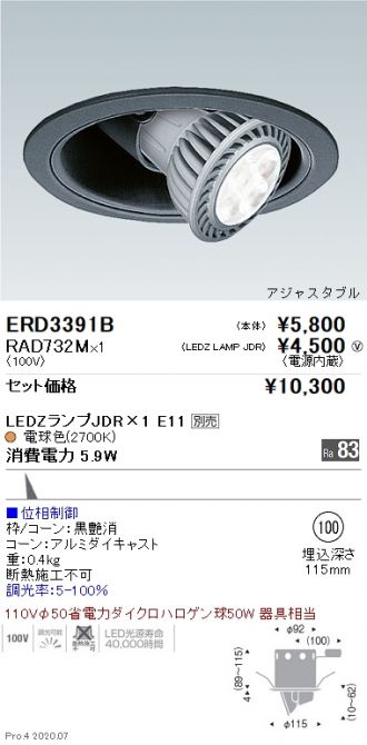 ERD3391B-RAD732M