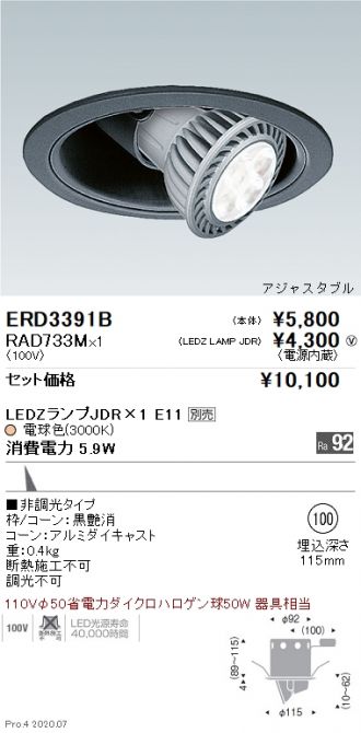 ERD3391B-RAD733M