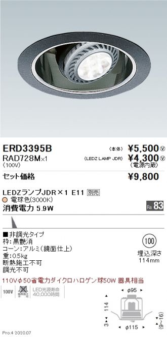 ERD3395B-RAD728M