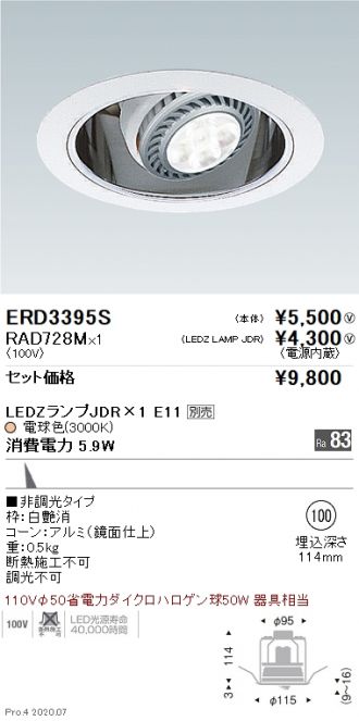 ERD3395S-RAD728M