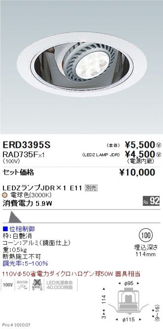 ERD3395S-RAD735F